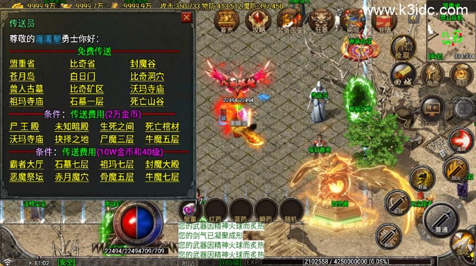 战神引擎传奇手游【新苍月传奇完美开区版-白猪7.1】最新整理Win系复古务端+安卓苹果双端+详细搭建教程  第9张