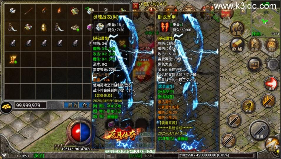 战神引擎传奇手游【新苍月传奇完美开区版-白猪7.1】最新整理Win系复古务端+安卓苹果双端+详细搭建教程  第10张
