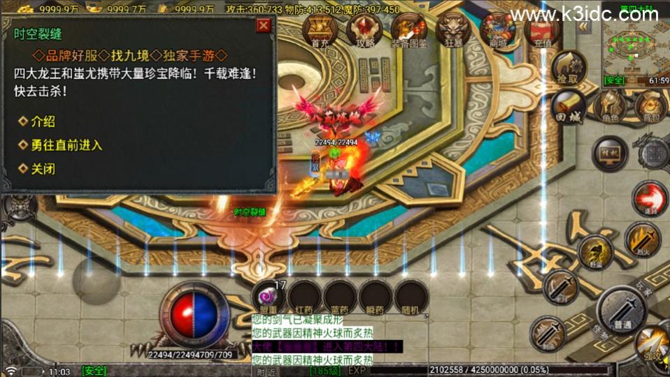 战神引擎传奇手游【新苍月传奇完美开区版-白猪7.1】最新整理Win系复古务端+安卓苹果双端+详细搭建教程  第12张
