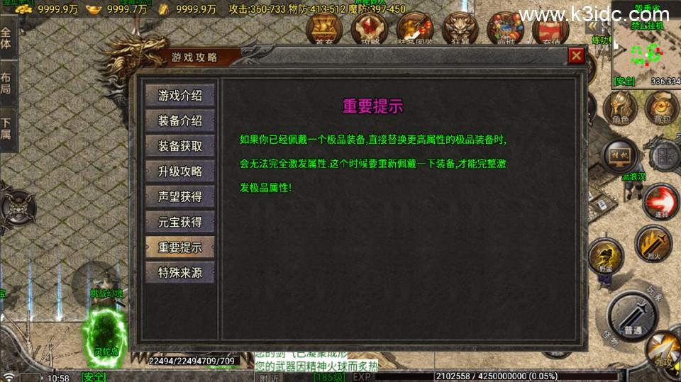 战神引擎传奇手游【新苍月传奇完美开区版-白猪7.1】最新整理Win系复古务端+安卓苹果双端+详细搭建教程  第15张