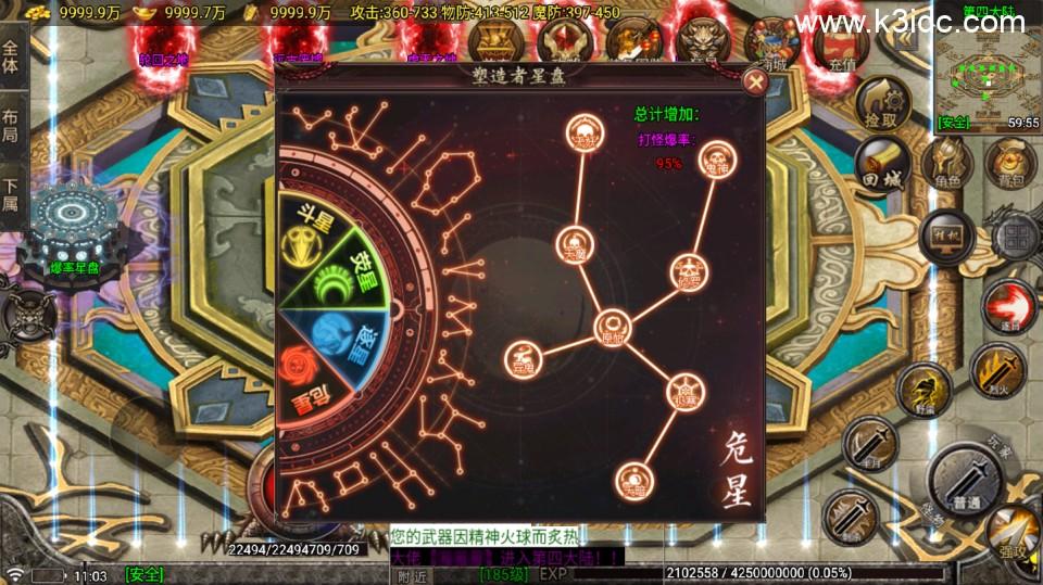 战神引擎传奇手游【新苍月传奇完美开区版-白猪7.1】最新整理Win系复古务端+安卓苹果双端+详细搭建教程  第17张
