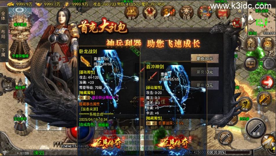 战神引擎传奇手游【新苍月传奇完美开区版-白猪7.1】最新整理Win系复古务端+安卓苹果双端+详细搭建教程  第16张