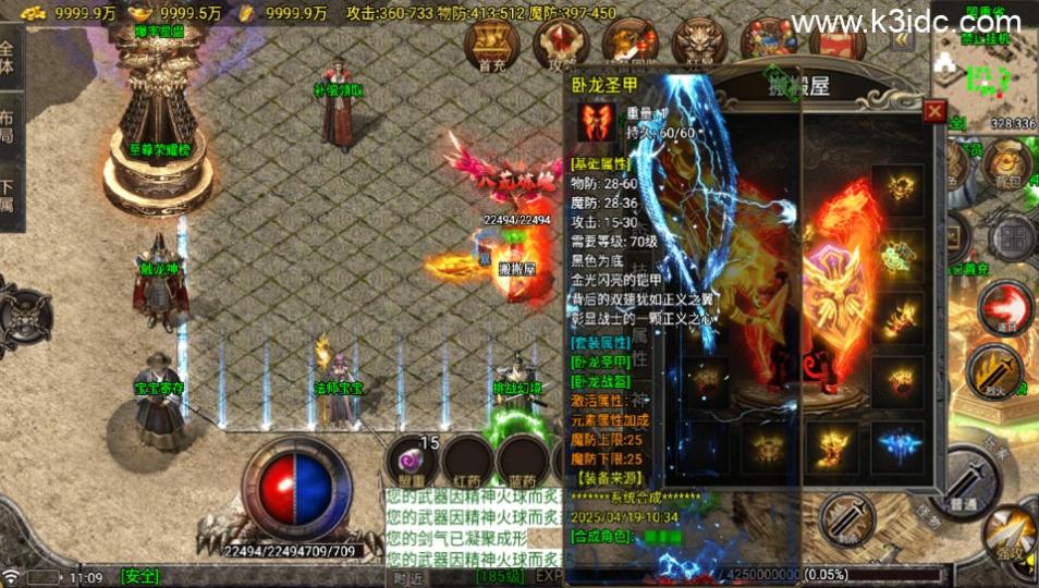 战神引擎传奇手游【新苍月传奇完美开区版-白猪7.1】最新整理Win系复古务端+安卓苹果双端+详细搭建教程  第18张