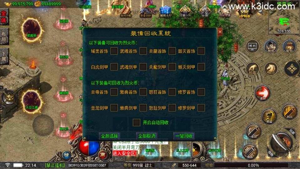 战神引擎传奇手游【嘉兴烈火修复开区版-白猪5.2】最新整理Win一键服务端+GM授权后台+安卓苹果双端+详细搭建教程  第1张