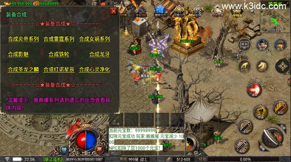 战神引擎传奇手游【嘉兴烈火修复开区版-白猪5.2】最新整理Win一键服务端+GM授权后台+安卓苹果双端+详细搭建教程  第2张
