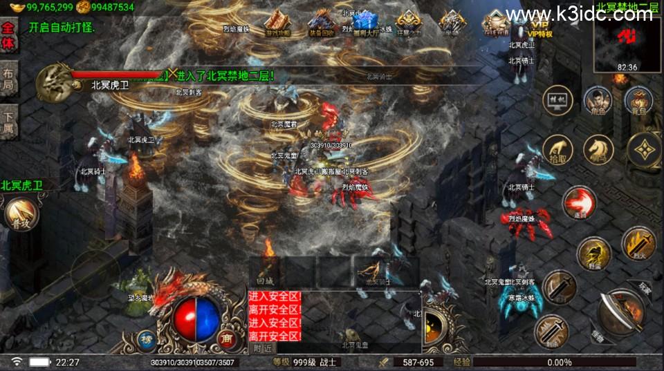 战神引擎传奇手游【嘉兴烈火修复开区版-白猪5.2】最新整理Win一键服务端+GM授权后台+安卓苹果双端+详细搭建教程  第3张