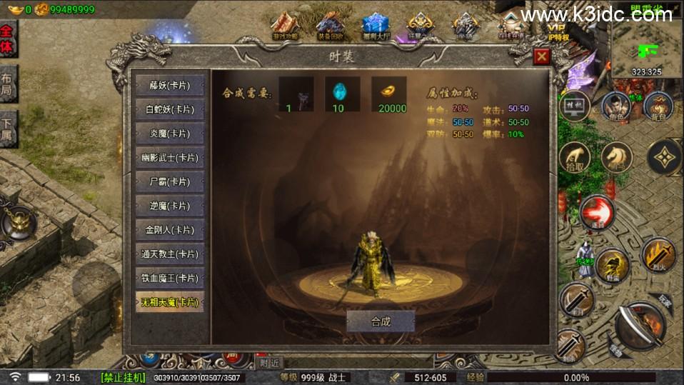 战神引擎传奇手游【嘉兴烈火修复开区版-白猪5.2】最新整理Win一键服务端+GM授权后台+安卓苹果双端+详细搭建教程  第4张