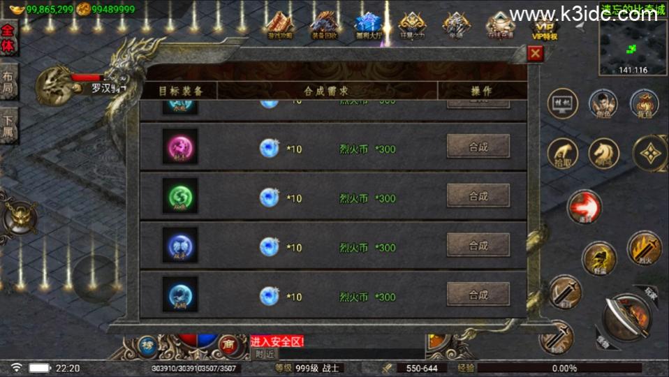 战神引擎传奇手游【嘉兴烈火修复开区版-白猪5.2】最新整理Win一键服务端+GM授权后台+安卓苹果双端+详细搭建教程  第5张