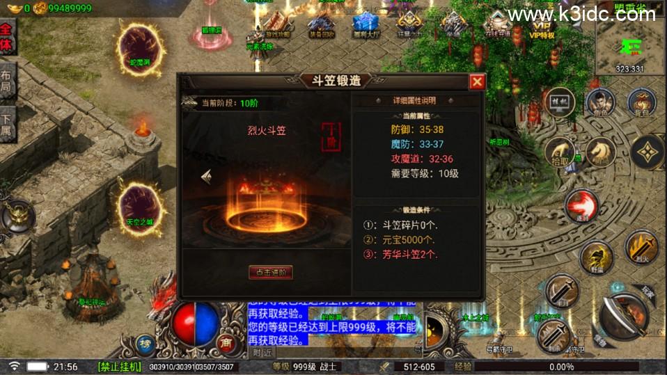 战神引擎传奇手游【嘉兴烈火修复开区版-白猪5.2】最新整理Win一键服务端+GM授权后台+安卓苹果双端+详细搭建教程  第6张