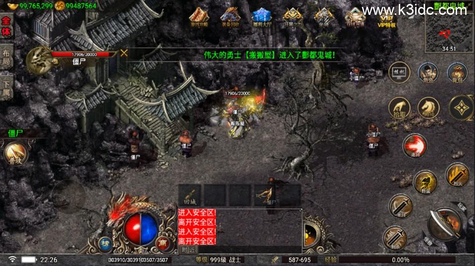 战神引擎传奇手游【嘉兴烈火修复开区版-白猪5.2】最新整理Win一键服务端+GM授权后台+安卓苹果双端+详细搭建教程  第8张