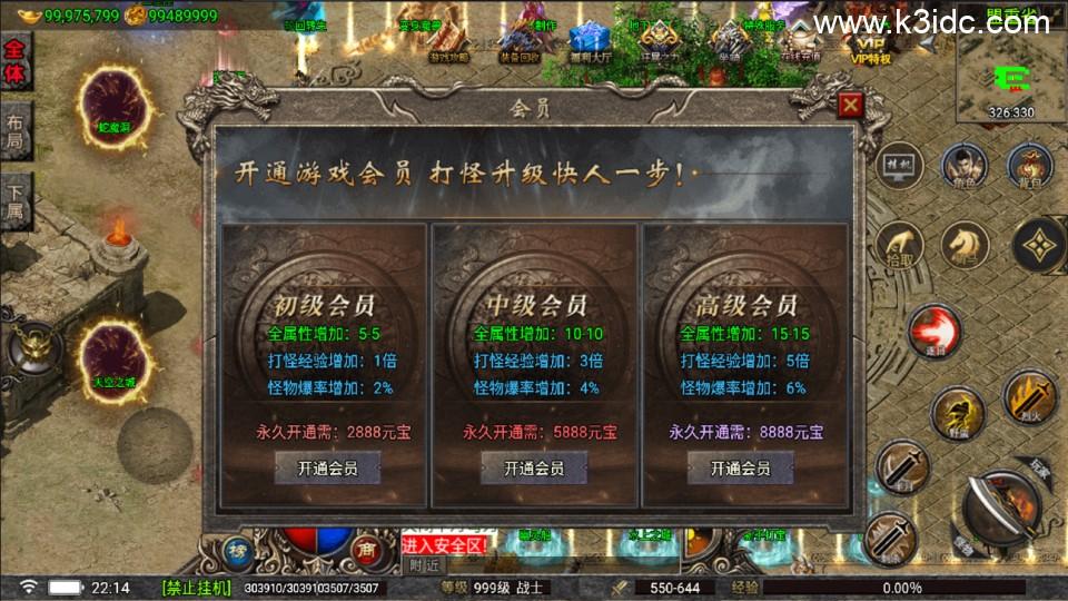 战神引擎传奇手游【嘉兴烈火修复开区版-白猪5.2】最新整理Win一键服务端+GM授权后台+安卓苹果双端+详细搭建教程  第9张