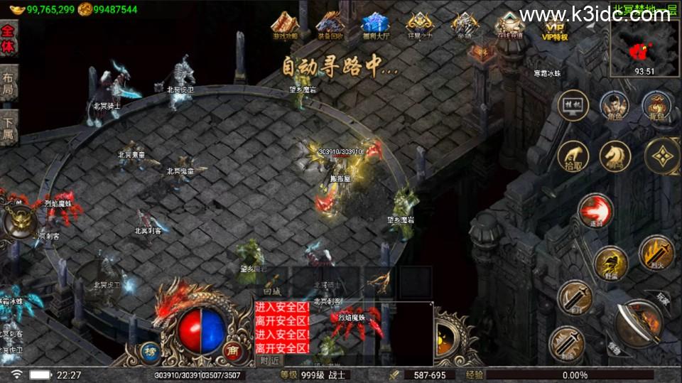 战神引擎传奇手游【嘉兴烈火修复开区版-白猪5.2】最新整理Win一键服务端+GM授权后台+安卓苹果双端+详细搭建教程  第10张