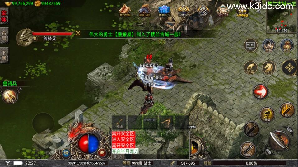 战神引擎传奇手游【嘉兴烈火修复开区版-白猪5.2】最新整理Win一键服务端+GM授权后台+安卓苹果双端+详细搭建教程  第11张