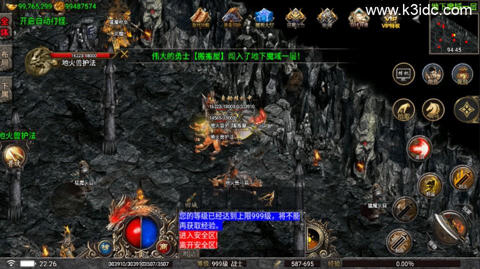 战神引擎传奇手游【嘉兴烈火修复开区版-白猪5.2】最新整理Win一键服务端+GM授权后台+安卓苹果双端+详细搭建教程  第12张