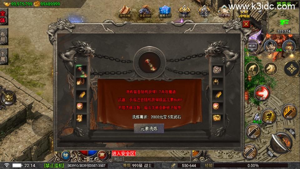 战神引擎传奇手游【嘉兴烈火修复开区版-白猪5.2】最新整理Win一键服务端+GM授权后台+安卓苹果双端+详细搭建教程  第13张