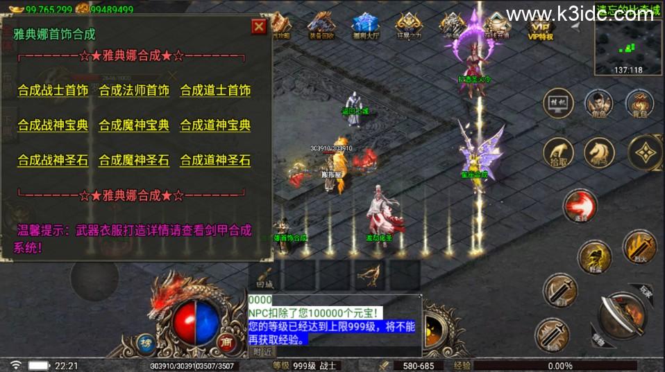 战神引擎传奇手游【嘉兴烈火修复开区版-白猪5.2】最新整理Win一键服务端+GM授权后台+安卓苹果双端+详细搭建教程  第14张