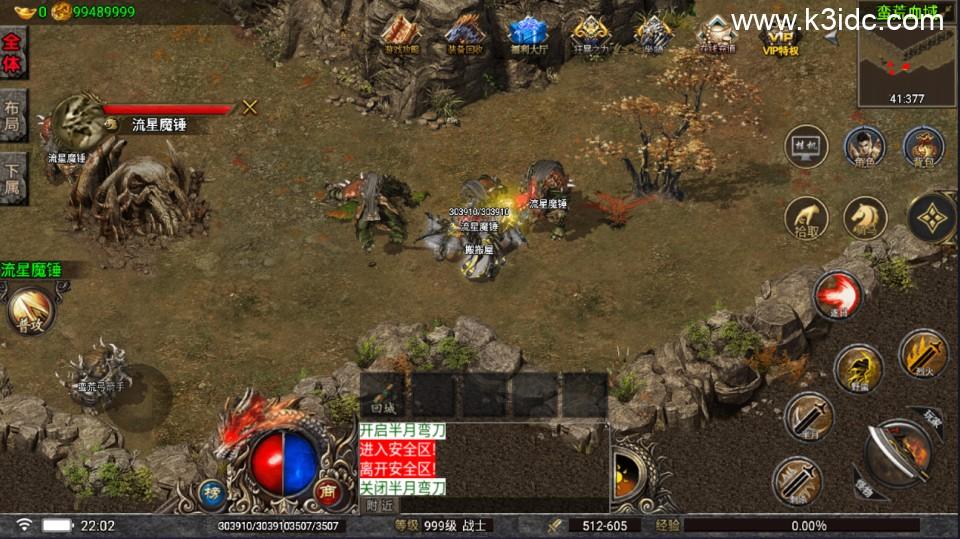 战神引擎传奇手游【嘉兴烈火修复开区版-白猪5.2】最新整理Win一键服务端+GM授权后台+安卓苹果双端+详细搭建教程  第17张