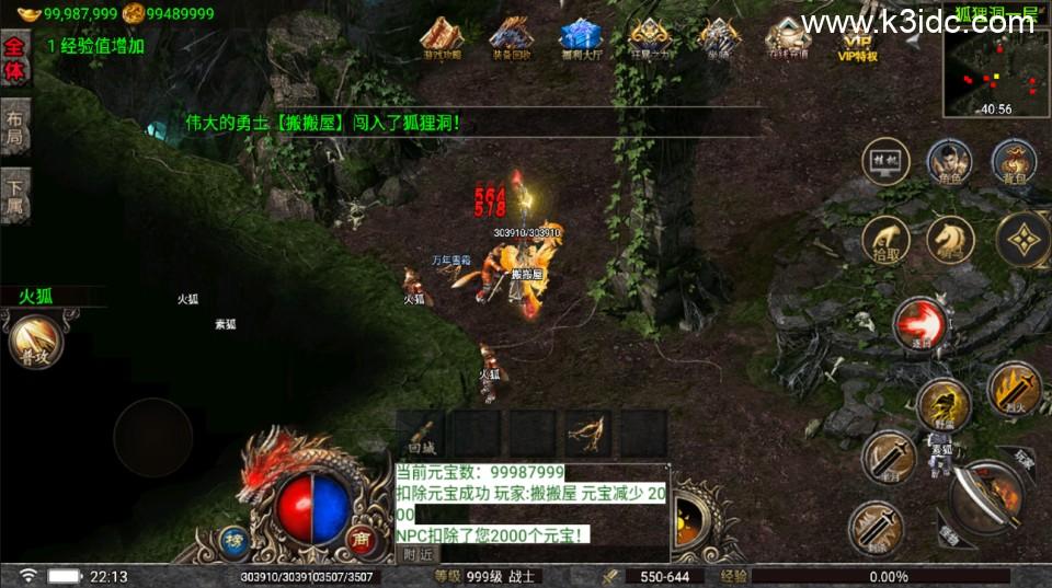 战神引擎传奇手游【嘉兴烈火修复开区版-白猪5.2】最新整理Win一键服务端+GM授权后台+安卓苹果双端+详细搭建教程  第19张