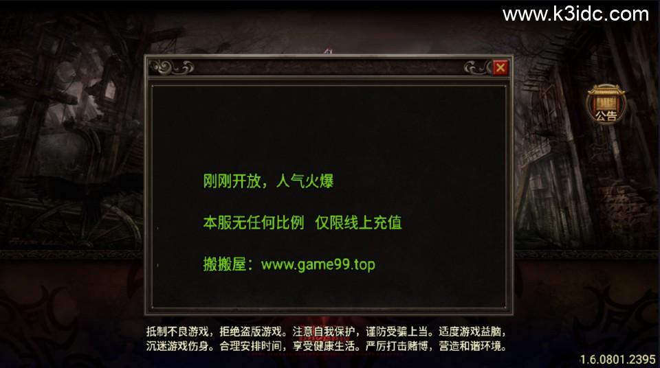 战神引擎传奇手游【嘉兴烈火修复开区版-白猪5.2】最新整理Win一键服务端+GM授权后台+安卓苹果双端+详细搭建教程  第18张