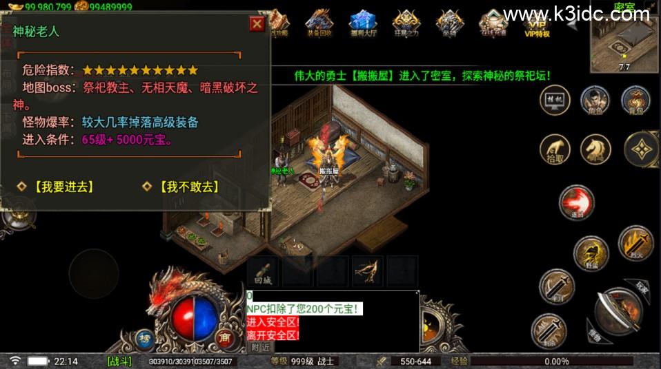 战神引擎传奇手游【嘉兴烈火修复开区版-白猪5.2】最新整理Win一键服务端+GM授权后台+安卓苹果双端+详细搭建教程  第20张