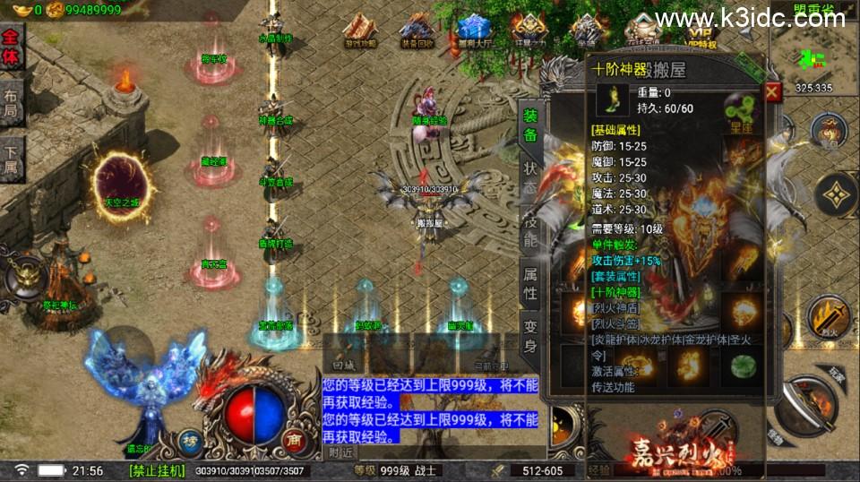 战神引擎传奇手游【嘉兴烈火修复开区版-白猪5.2】最新整理Win一键服务端+GM授权后台+安卓苹果双端+详细搭建教程  第21张