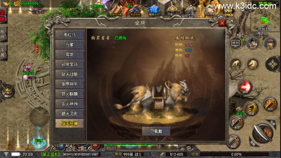 战神引擎传奇手游【嘉兴烈火修复开区版-白猪5.2】最新整理Win一键服务端+GM授权后台+安卓苹果双端+详细搭建教程  第22张