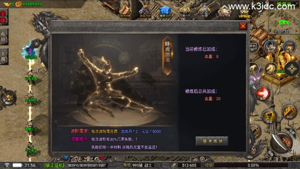 战神引擎传奇手游【嘉兴烈火修复开区版-白猪5.2】最新整理Win一键服务端+GM授权后台+安卓苹果双端+详细搭建教程  第23张