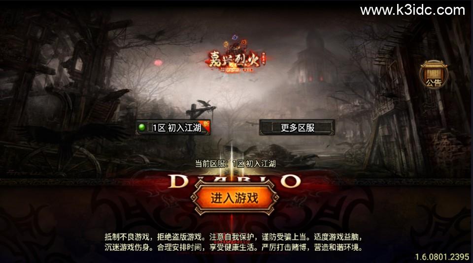 战神引擎传奇手游【嘉兴烈火修复开区版-白猪5.2】最新整理Win一键服务端+GM授权后台+安卓苹果双端+详细搭建教程  第24张