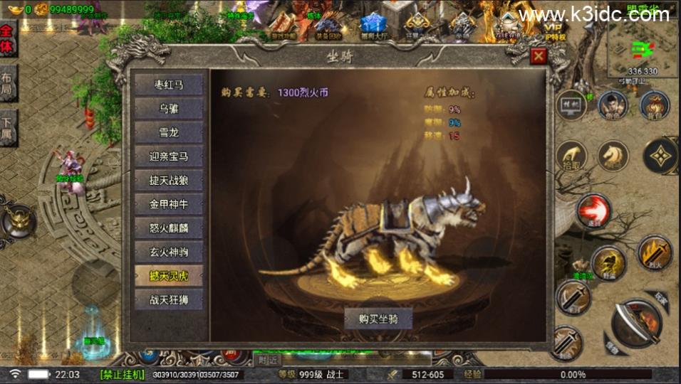 战神引擎传奇手游【嘉兴烈火修复开区版-白猪5.2】最新整理Win一键服务端+GM授权后台+安卓苹果双端+详细搭建教程  第25张