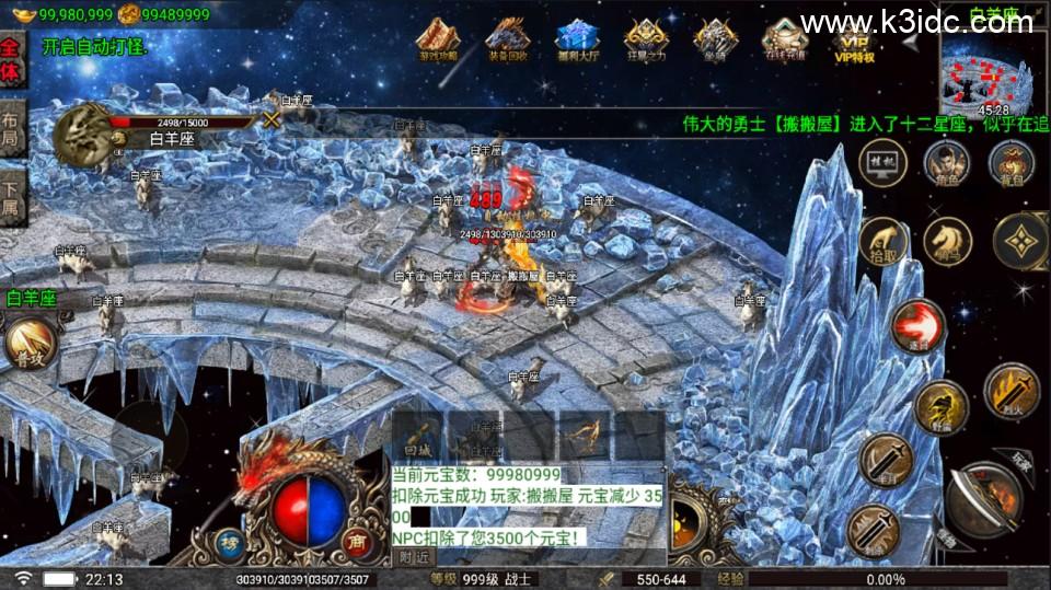 战神引擎传奇手游【嘉兴烈火修复开区版-白猪5.2】最新整理Win一键服务端+GM授权后台+安卓苹果双端+详细搭建教程  第27张