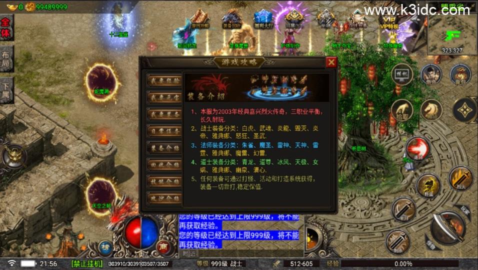 战神引擎传奇手游【嘉兴烈火修复开区版-白猪5.2】最新整理Win一键服务端+GM授权后台+安卓苹果双端+详细搭建教程  第26张