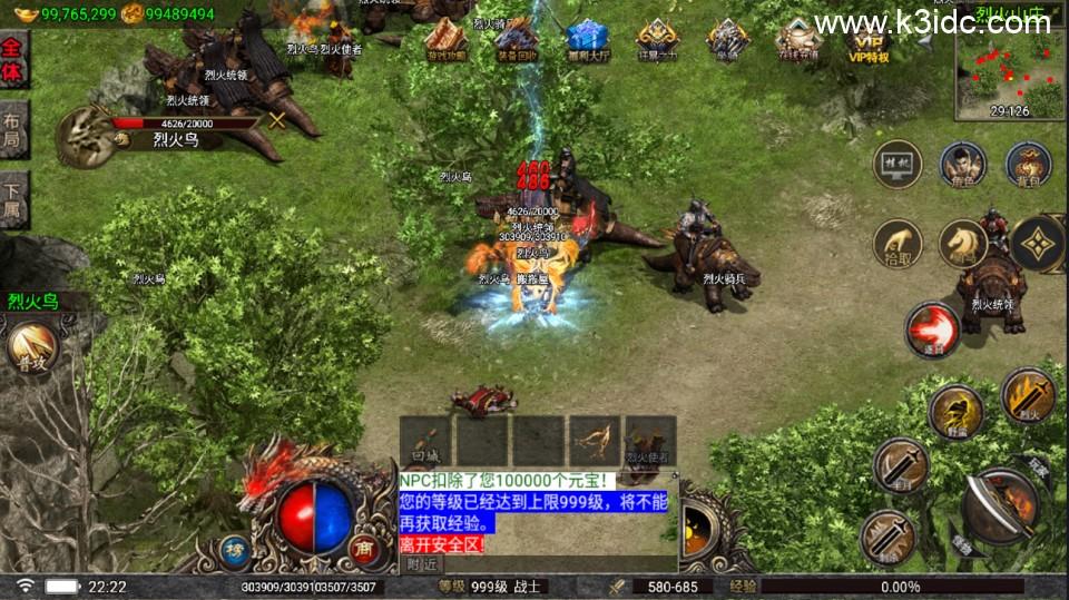 战神引擎传奇手游【嘉兴烈火修复开区版-白猪5.2】最新整理Win一键服务端+GM授权后台+安卓苹果双端+详细搭建教程  第29张