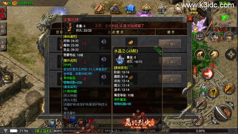 战神引擎传奇手游【嘉兴烈火修复开区版-白猪5.2】最新整理Win一键服务端+GM授权后台+安卓苹果双端+详细搭建教程  第28张