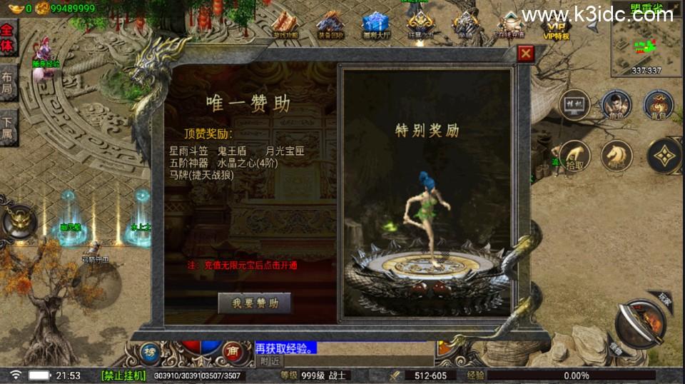 战神引擎传奇手游【嘉兴烈火修复开区版-白猪5.2】最新整理Win一键服务端+GM授权后台+安卓苹果双端+详细搭建教程  第30张
