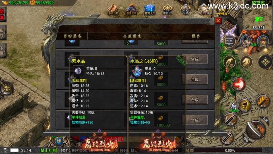 战神引擎传奇手游【嘉兴烈火修复开区版-白猪5.2】最新整理Win一键服务端+GM授权后台+安卓苹果双端+详细搭建教程  第31张
