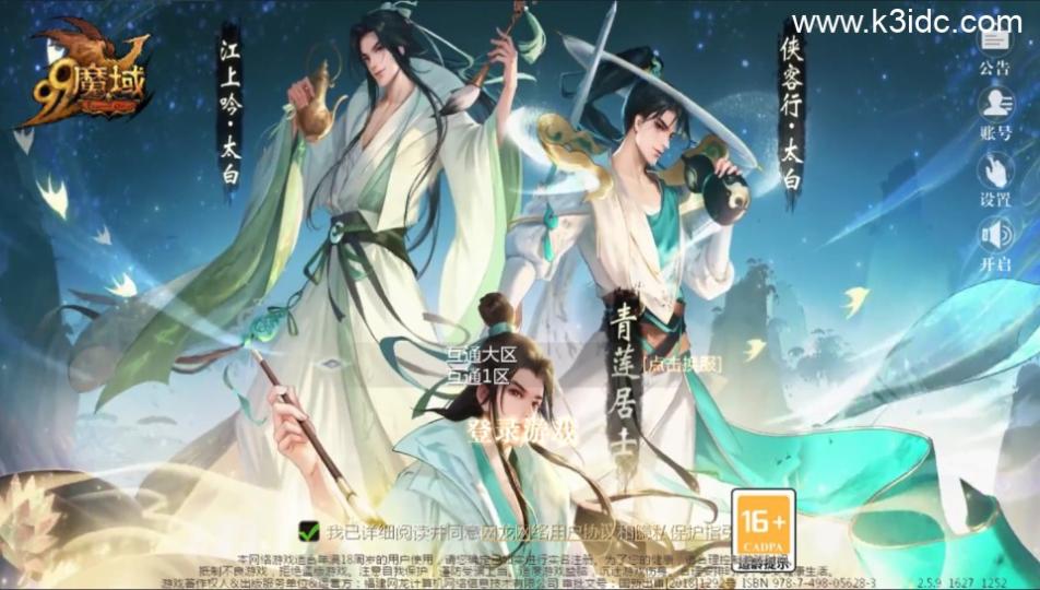 1655互通魔域【蔚来圣装魔域】最新整理Win系半手工服务端+本地验证+本地注册+全套工具+详细搭建教程  第1张