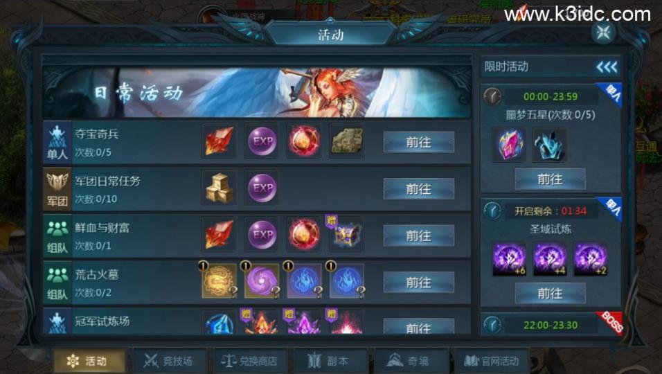 1655互通魔域【蔚来圣装魔域】最新整理Win系半手工服务端+本地验证+本地注册+全套工具+详细搭建教程  第3张