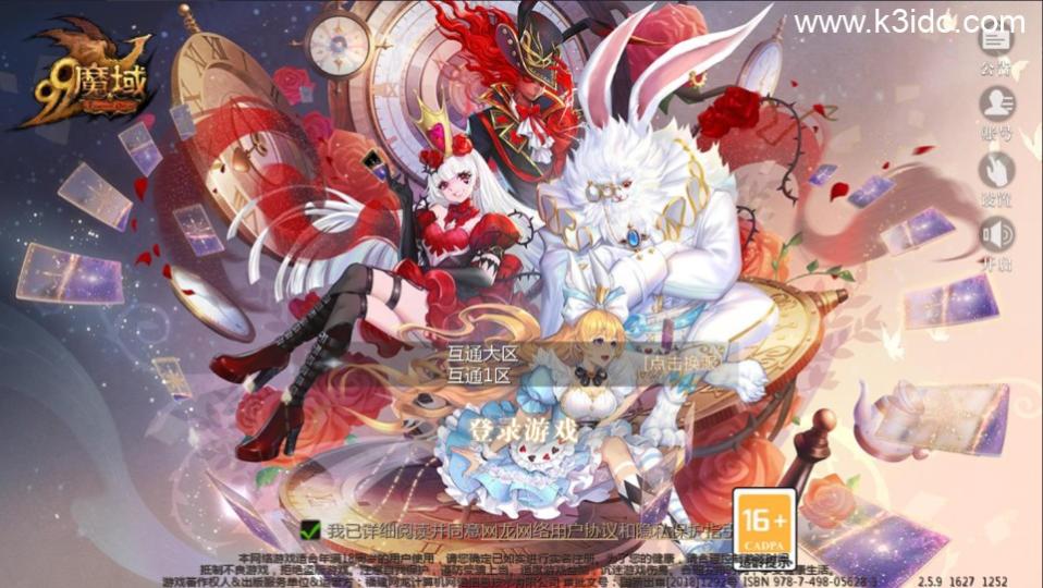 1655互通魔域【蔚来圣装魔域】最新整理Win系半手工服务端+本地验证+本地注册+全套工具+详细搭建教程  第8张