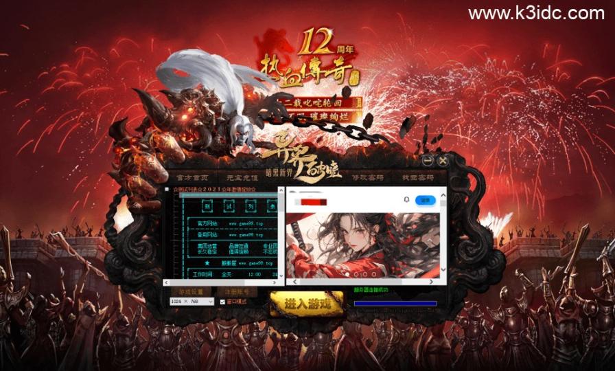 翎风引擎传奇端游【独家暗黑新界-异界破晓超爽攻速无限刀单职业-20大陆】最新整理Win系服务端+配套补丁网站+详细搭建教程  第3张