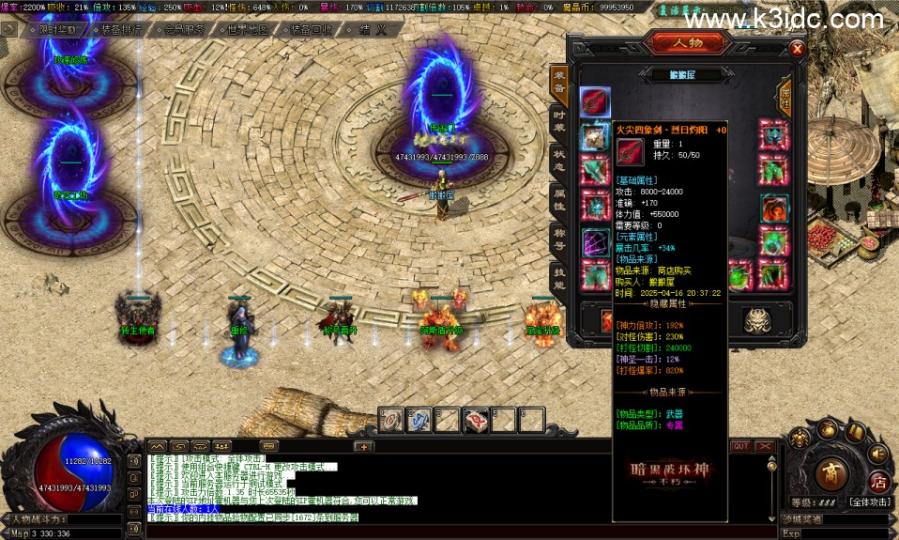 翎风引擎传奇端游【独家暗黑新界-异界破晓超爽攻速无限刀单职业-20大陆】最新整理Win系服务端+配套补丁网站+详细搭建教程  第7张