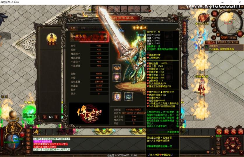 传奇世界端游【冰火神器专属-星河引擎】最新整理Win系服务端+彩虹登陆器+客户端+详细搭建教程  第2张