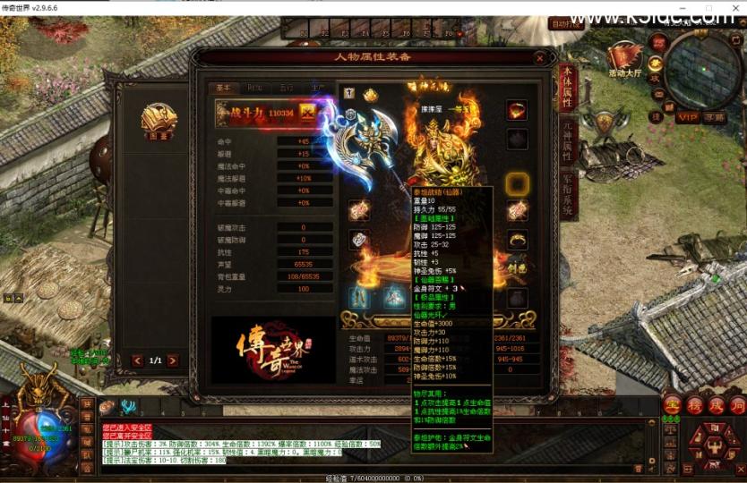 传奇世界端游【元符箓顶峰-星河引擎】最新整理Win系服务端+彩虹登陆器+客户端+详细搭建教程  第8张