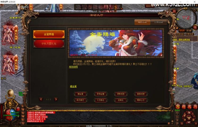 传奇世界端游【破界浩劫-星河引擎】最新整理Win系服务端+彩虹登陆器+客户端+详细搭建教程  第12张