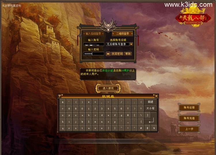 经典武侠端游【怀旧天龙之源端】最新整理Linux手工服务端+PC客户端+内置gm工具+网页注册+网页充值+详细搭建教程  第1张