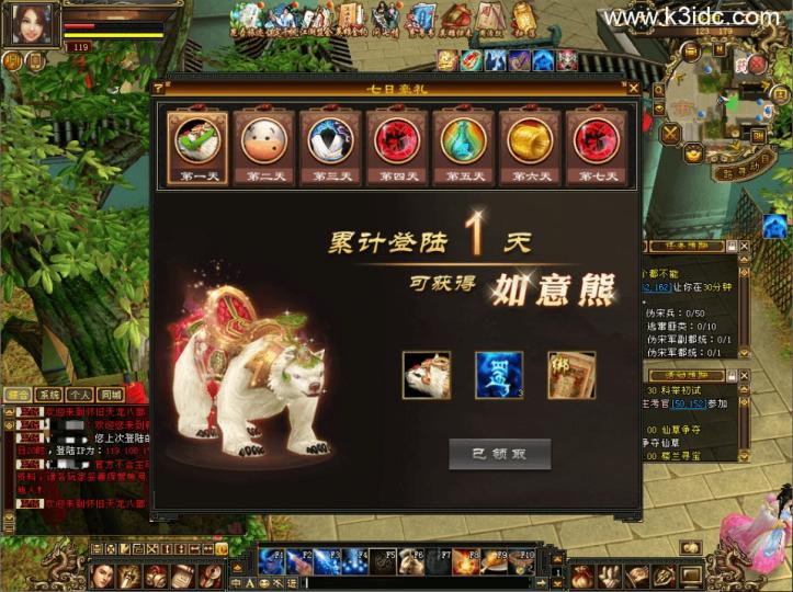 经典武侠端游【怀旧天龙之源端】最新整理Linux手工服务端+PC客户端+内置gm工具+网页注册+网页充值+详细搭建教程  第6张