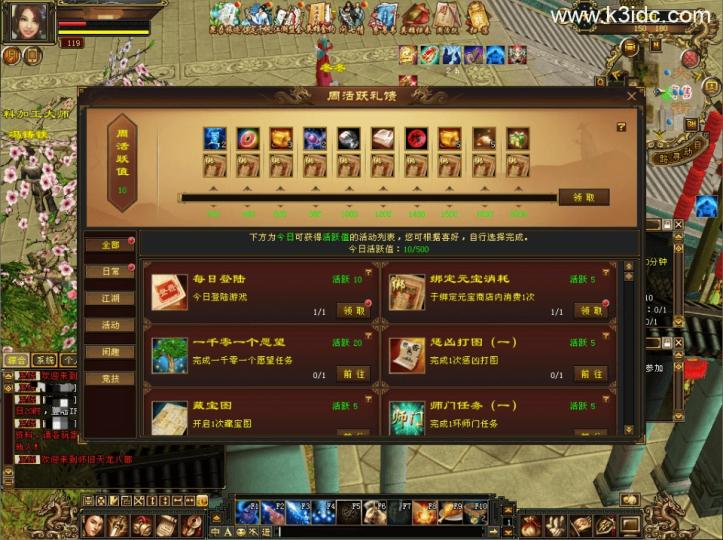 经典武侠端游【怀旧天龙之源端】最新整理Linux手工服务端+PC客户端+内置gm工具+网页注册+网页充值+详细搭建教程  第7张