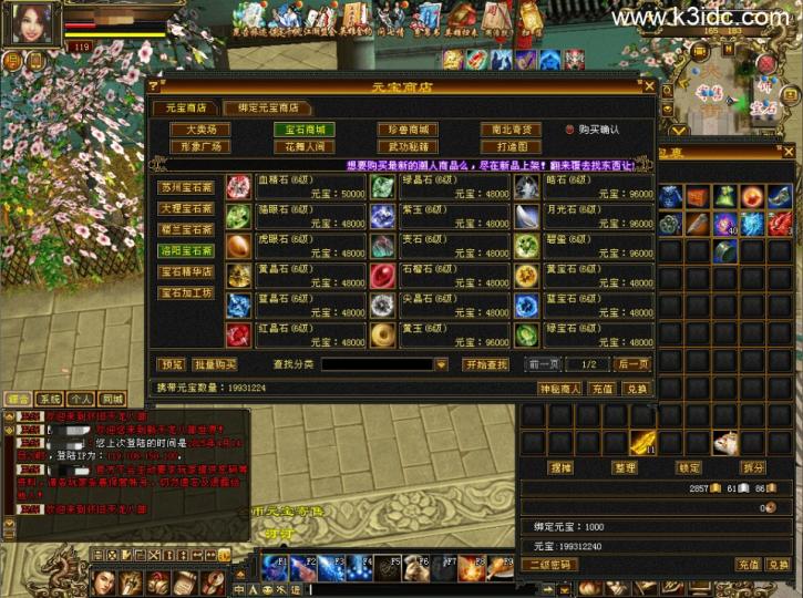 经典武侠端游【怀旧天龙之源端】最新整理Linux手工服务端+PC客户端+内置gm工具+网页注册+网页充值+详细搭建教程  第10张