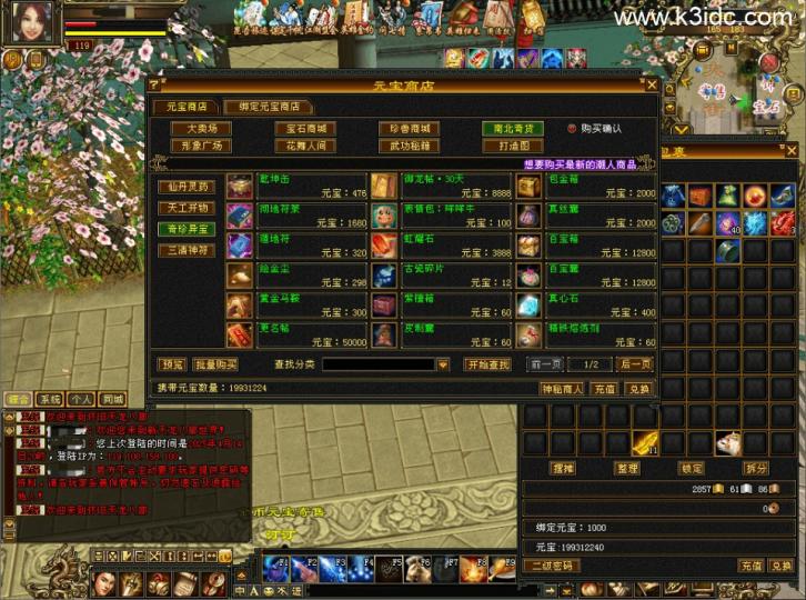 经典武侠端游【怀旧天龙之源端】最新整理Linux手工服务端+PC客户端+内置gm工具+网页注册+网页充值+详细搭建教程  第9张