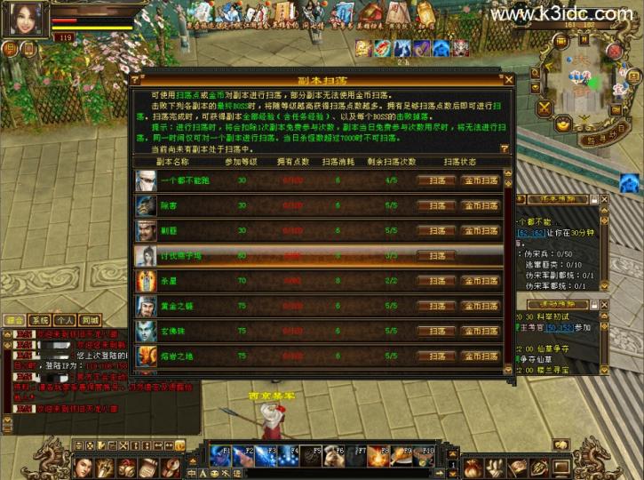 经典武侠端游【怀旧天龙之源端】最新整理Linux手工服务端+PC客户端+内置gm工具+网页注册+网页充值+详细搭建教程  第8张