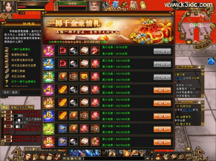 经典武侠端游【怀旧天龙之源端】最新整理Linux手工服务端+PC客户端+内置gm工具+网页注册+网页充值+详细搭建教程  第13张